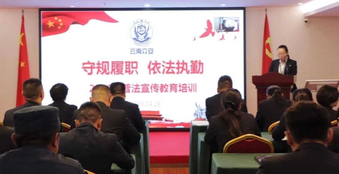 普法强基固本 守法经营致远 普法强基固本 守法经营致远