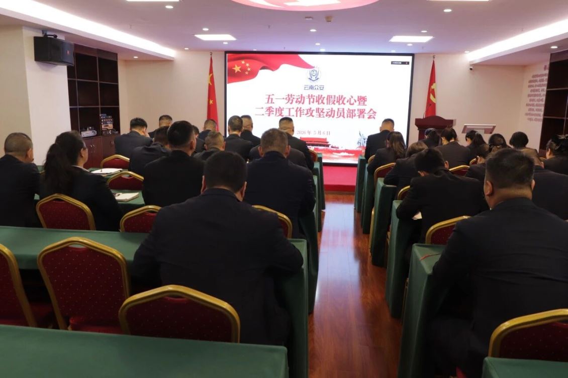 收心归位擂战鼓 聚力攻坚谱新篇 收心归位擂战鼓 聚力攻坚谱新篇