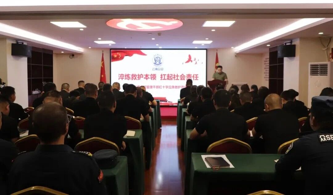 淬炼救护本领 扛起社会责任 淬炼救护本领 扛起社会责任